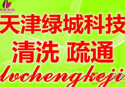 天津疏通改独立下水上下水维修管道清洗抽粪地暖清