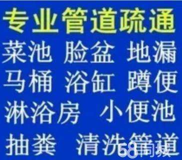 河东区唐口专业小区疏通管道,改上下水, 下水管道疏通 长期改独立下水