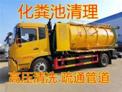 即墨老师傅投下水道疏通马桶高压疏通管道吸污水抽化粪池