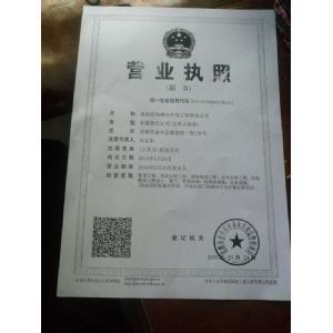 公司简介