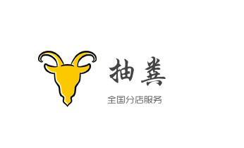 蹲便厕所堵住了怎么疏通-疏通一次多少钱兰州城关七里河西固安宁红古永登皋兰榆中