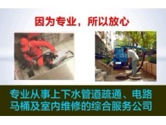 皂君庙疏通下水道 皂君庙附近下水道疏通56018655