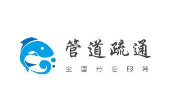 高压清洗管道清理-疏通车疏通一次多少钱南昌东湖西湖青云谱红谷滩青山湖新建南昌安义进贤