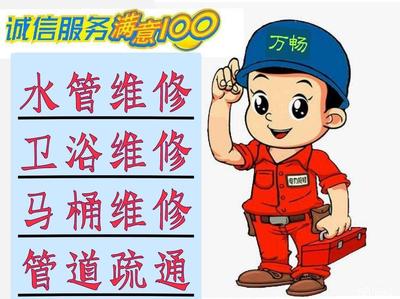 冀州市通下水道改上下水水管公司