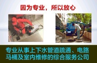史各庄疏通下水道57232511_史各庄疏通下水道57232511价格_史各庄疏通下水道57232511厂家-勤加缘网【北京昌平区清理化粪池抽粪公司】