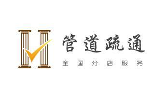 疏通马桶一次大概多少钱-马桶堵塞维修电话兰州城关七里河西固安宁红古永登皋兰榆中