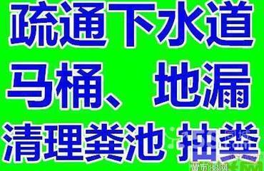 专业下水道疏通维修改上下水管道修水龙头修 南昌下水道疏通