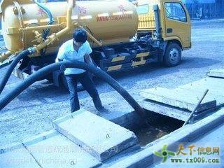全市疏通清洗下水管道、抽粪车清掏化粪池电话