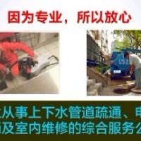 南开区华苑疏通下水道