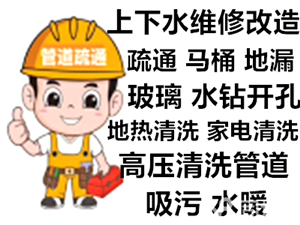 济南郎茂山附近疏通管道公司/专业改管道 坑改坐 口碑很好