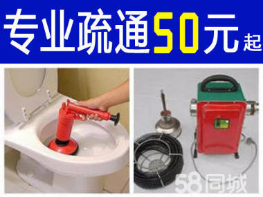 专业疏通马桶,清抽化粪池高压清洗管道抽污水泥浆改上下水