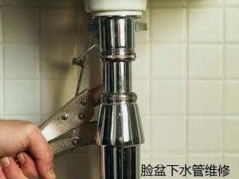 图 通州北关环岛快速疏通马桶维修上下水管洗脸盆下水阀门 北京管道维修